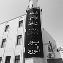 Profile picture of ‌آمـاج‌