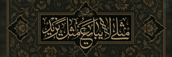 ‌Smh Hosseini‌'s header picture