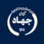Profile picture of ‌گردان جهاد‌