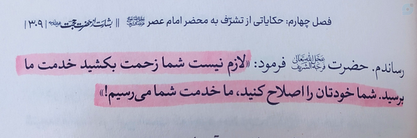 ‌مـَجـنـونـَةُ الـْعـَبـّاسـْ‌'s header picture