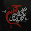 Profile picture of ‌سادات‌