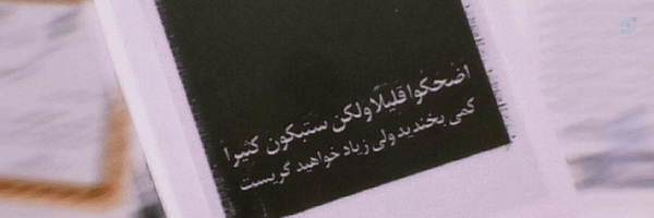 ‌به‍✨‍ن‍ازَم‌'s header picture