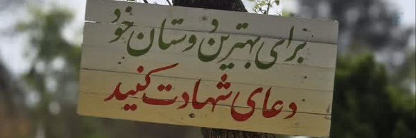 ‌کربلایی علی 🇮🇷🇮🇷🇮🇷 ☫‌'s header picture