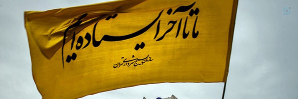 ‌ایران جان‌'s header picture