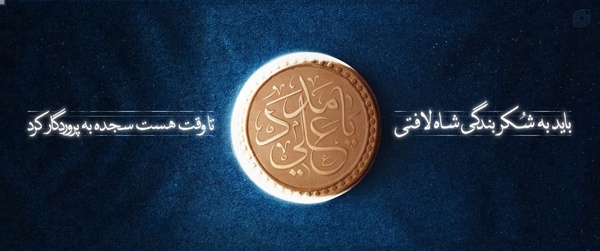 سنجاق‌جدید‌اهل‌بیت‌حجت؛
به‌مناسبت‌ماه‌مبارک‌رمضان🤲🏻📿
ویراستی‌اهل‌بیت‌حجت‌را‌دنبال‌
کنید