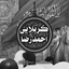 Profile picture of ‌کربلایی احمدرضا‌