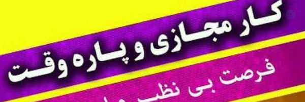 ‌سـُـــمـَّــــیه کَـــــمَـندی‌'s header picture