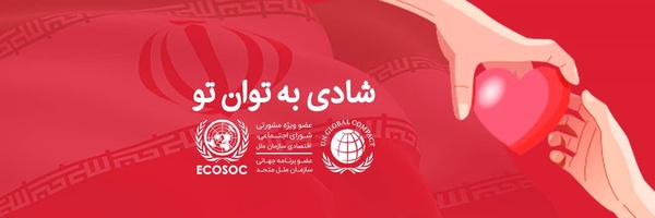 ‌مؤسسه خیریه نیکوکاران شریف‌'s header picture