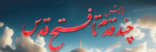 ‌علیاور سیستانی‌'s header picture