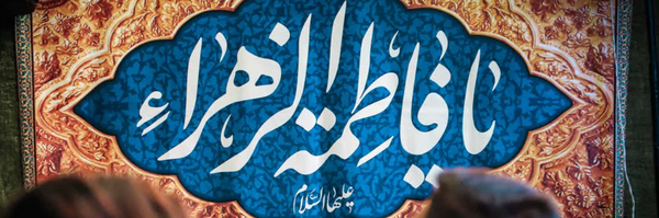 ‌خانمِ حاج‌آقا‌'s header picture