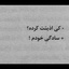 Profile picture of ‌رࣳقؘیه خانوم؛‌