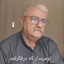 Profile picture of ‌حسین زهره‌