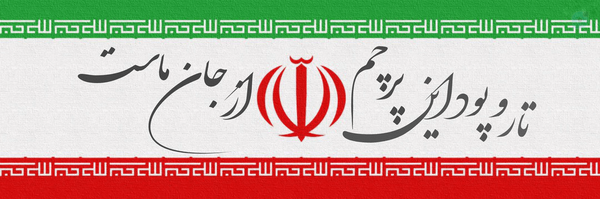 ‌مهدی سفیدگری🇮🇷‌'s header picture