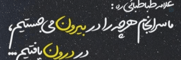 ‌Ali qaemifar‌'s header picture