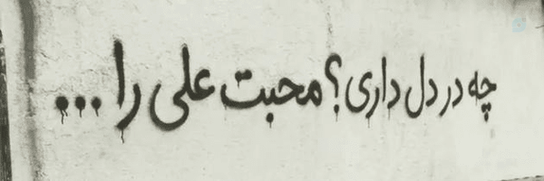 ‌حسن آقائی‌'s header picture