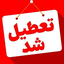 Profile picture of ‌حمـrezaـید🖐💚🇮🇷🇱🇧🇵🇸‌