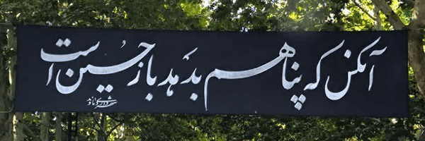 ‌| حدیث |‌'s header picture
