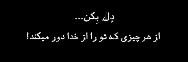‌بنت المهدی‌'s header picture