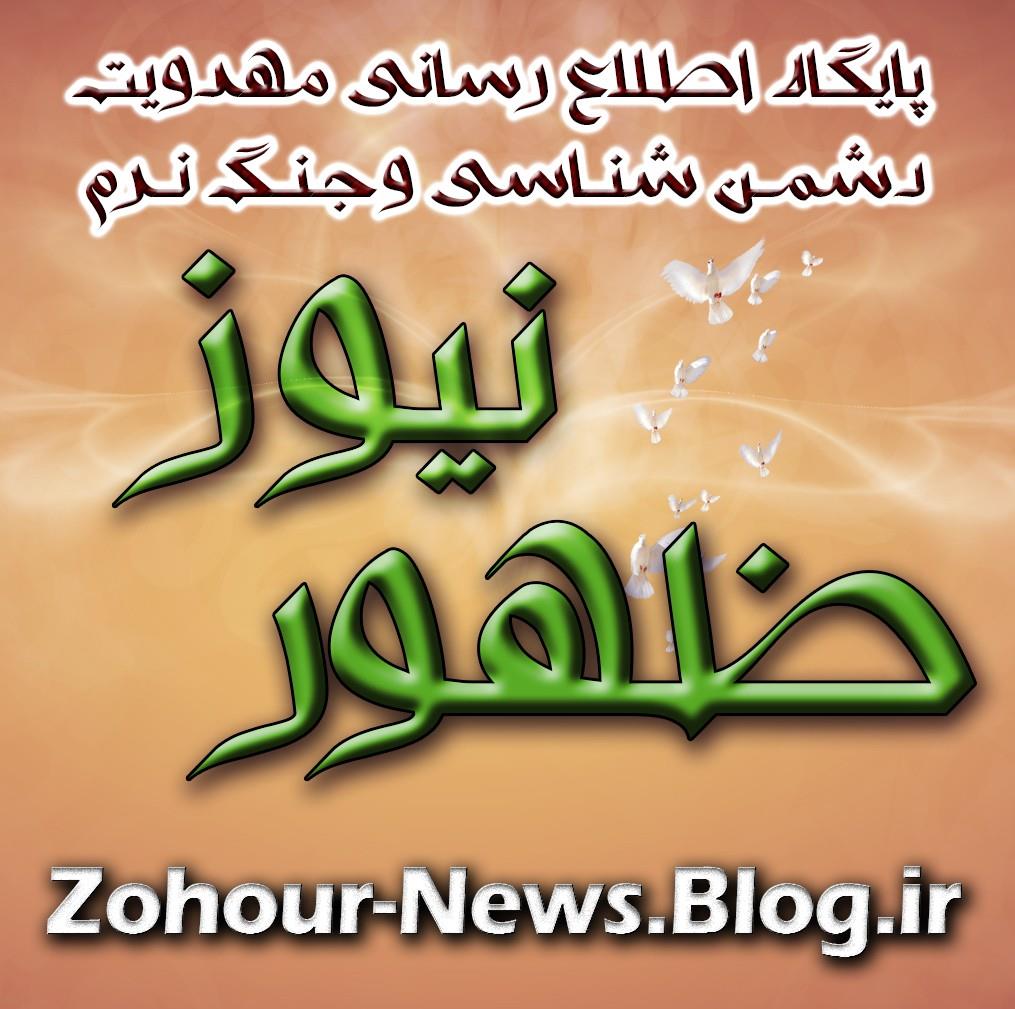 Salavate+Khase+Emam+Ali+110