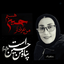 Profile picture of ‌طاهره هاشمی‌