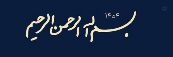 ‌Fatemeh Abbasi‌'s header picture