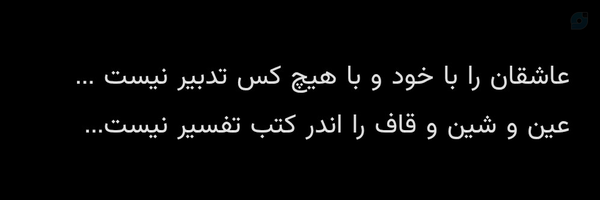 ‌نوووور بابا‌'s header picture