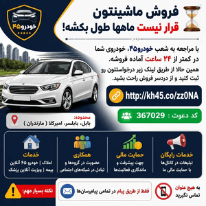 پوریا رضاتبار بالانقیبی