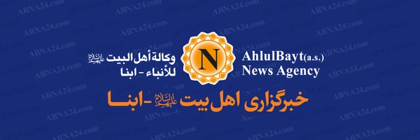 ‌خبرگزاری ابنا‌'s header picture