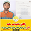 Profile picture of ‌محمد آبروان‌