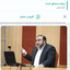 Profile picture of ‌دکتر حسن عباسی‌