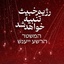 Profile picture of ‌Maryam Bano‌