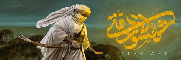 ‌|علویات|‌'s header picture