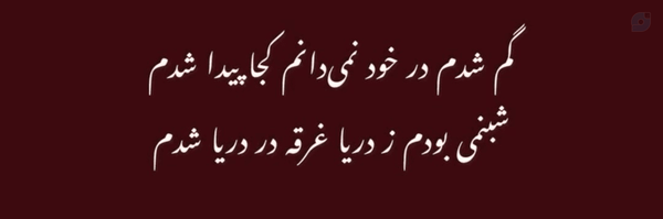 ‌ghazall‌'s header picture