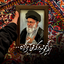 Profile picture of ‌امیرحسیــنـ نصرتیـ‌