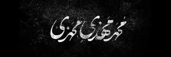 ‌𝐌.𝐌.𝐌𝐎𝐇𝐀𝐌𝐌𝐀𝐃𝐈‌'s header picture