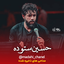 قمرسیما‌ابلفضل | ستوده