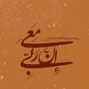 Profile picture of ‌مهندس علوی‌