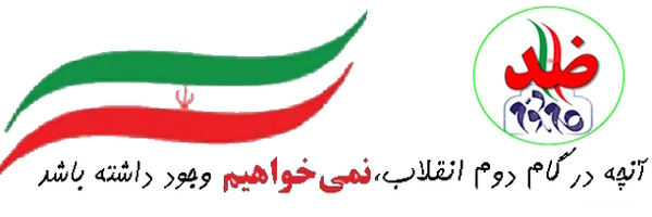‌ضد گام دوم‌'s header picture