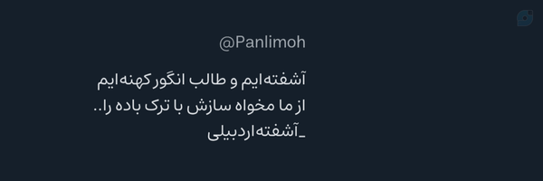 ‌آشفته‌اردبیلی‌'s header picture