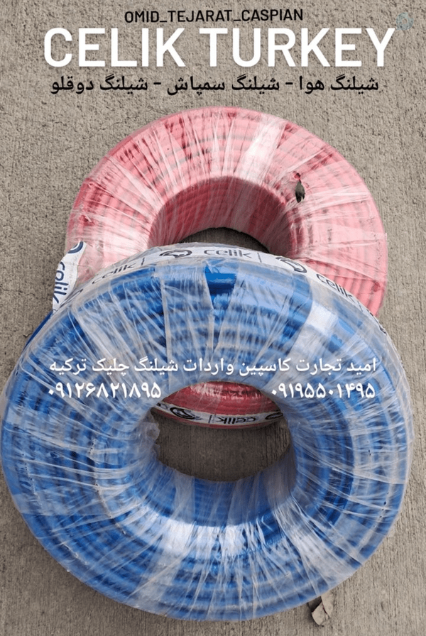فروش شیلنگ سمپاش هوا دوقلو Çelik/چیلیک یا چلیک ترکیه - قطر10 و 8 میلیمتر طول 100 متر

شیلنگ سمپاش چلیک ترکیه 09126821895