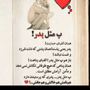 Profile picture of ‌زهرا‌