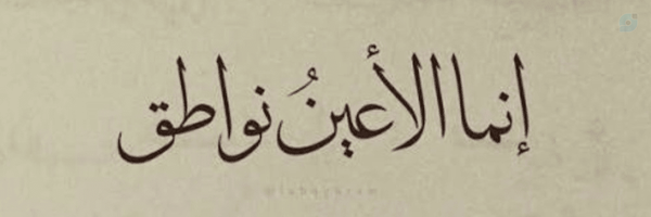 ‌زین‌أب.‌'s header picture