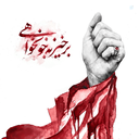 Profile picture of ‌Albatar‌