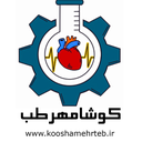 Profile picture of ‌کوشامهرطب کوشامهرطب‌