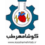 Profile picture of ‌کوشامهرطب کوشامهرطب‌