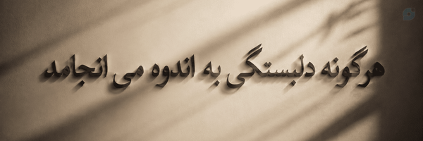 ‌Hossein‌'s header picture