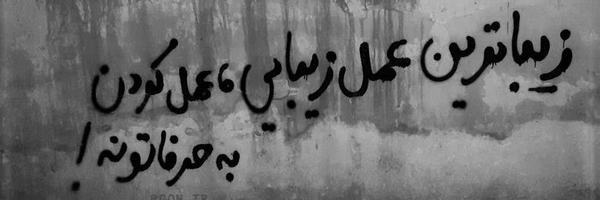 ‌الـ؏‌ـشـق‌'s header picture