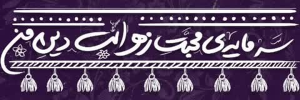 ‌رزمنده شنی‌'s header picture