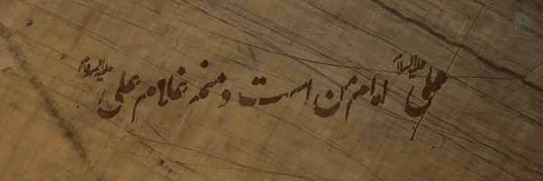 ‌زهاٰد؛‌'s header picture