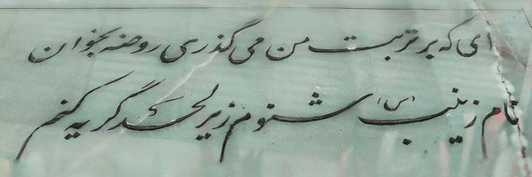 ‌✨Razieh🇮🇷‌'s header picture